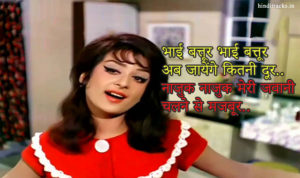 Bhai Battur Lyrics in Hindi