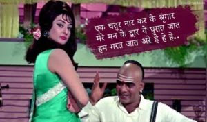 Ek Chatur Naar Lyrics in Hindi