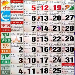 Hindi Months Name