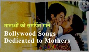 Mothers Day Hindi Songs
