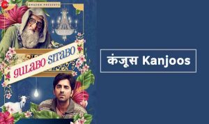 Kanjoos Lyrics in Hindi
