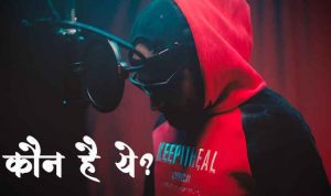 Kaun Hai Ye Lyrics in Hindi