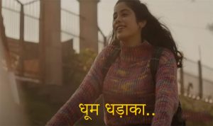 Dhoom Dhadaka Lyrics in Hindi