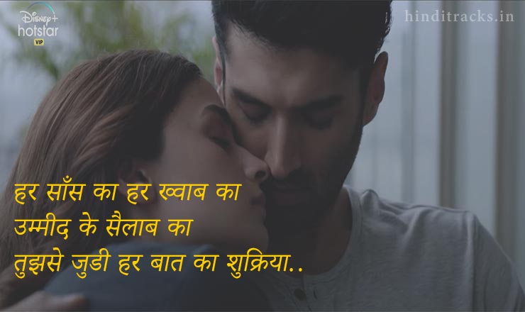 Shukriya Lyrics in Hindi