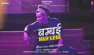 Bambai Main Ka Ba Lyrics in Hindi