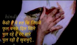 Kaisi hai yeh rut lyrics in Hindi