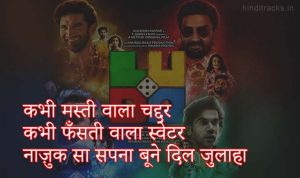 Dil Julaha Lyrics in Hindi