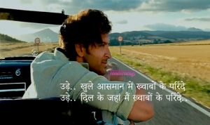 Khwabon Ke Parindey Lyrics in Hindi