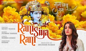 Ram Siya Ram Lyrics in Hindi