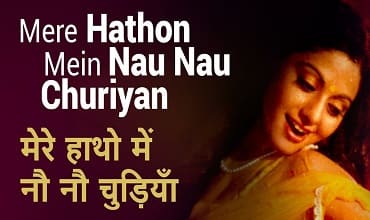 Mere Haathon Mein Nau Nau Lyrics in Hindi