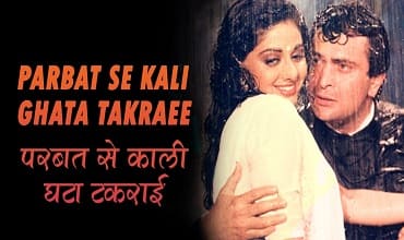 Parbat Se Kaali Ghata Takraee Lyrics in Hindi