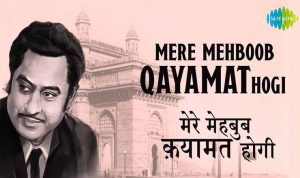 Mere Mehboob Qayamat Hogi lyrics in Hindi