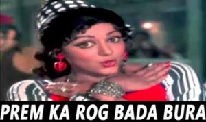 Prem Ka Rog Bada Bura Lyrics in Hindi
