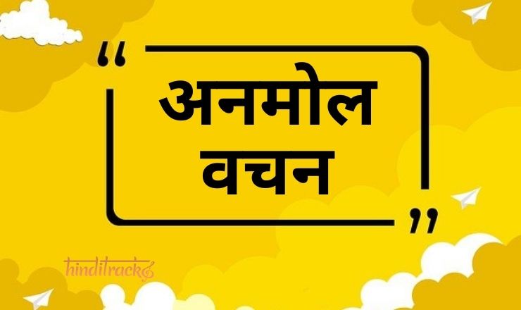 Best Life Quotes in Hindi 