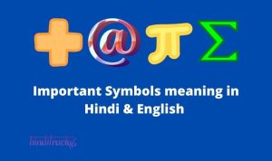 Important Symbols meaning in Hindi & English