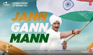 Jann Gann Mann lyrics in Hindi