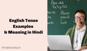 English Tense Examples and meaning in Hindi
