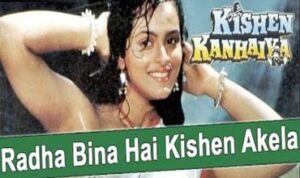 Radha Bina Hai Kishen Akela Lyrics in Hindi