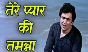 Tere Pyar Ki Tamanna lyrics in Hindi