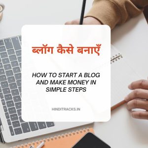 How To Start a Blog and Make Money in Simple Steps
