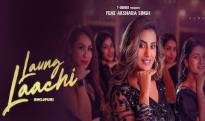 Laung Laachi Bhojpuri Lyrics in Hindi