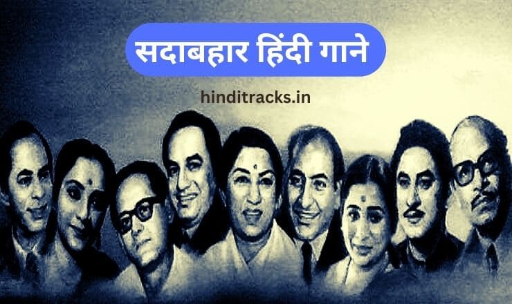 evergreen hindi old songs lyrics