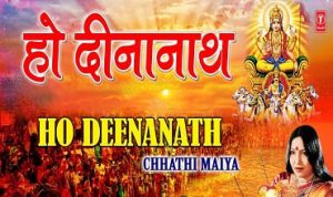 Ho Deenanath Lyrics in Hindi
