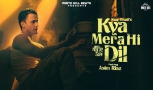 Kya Mera Hi Dil Lyrics in Hindi