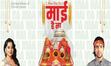 Maai Hai Na Lyrics in Hindi