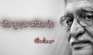 Maut tu ek kavita hai lyrics in Hindi Anand