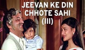 Jeevan Ke Din Chhote Sahi Lyrics in Hindi