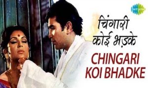 Chingari Koi Bhadke Lyrics in Hindi