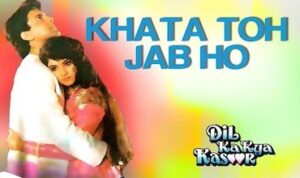 Khata To Jab Hoke Hum Lyrics in Hindi