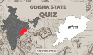 Odisha Quiz in Hindi