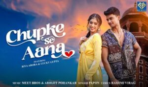 Chupke Se Aana Lyrics in Hindi