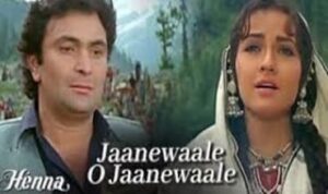 Janewale O Janewale Lyrics in Hindi