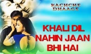 Khali Dil Nahin Lyrics in Hindi