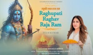 Raghupati Raghav Raja Ram Lyrics in Hindi