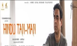 Hindu Tan Man Lyrics in Hindi