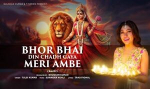 Bhor Bhai Din Chadh Gaya Meri Ambe Lyrics in Hindi